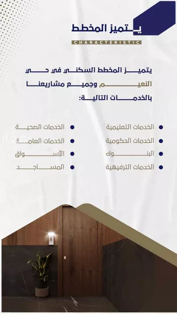 شقة للبيع في شارع ابو وهيب الجشمي, حي النعيم, مدينة جدة, منطقة مكة المكرمة صورة 5