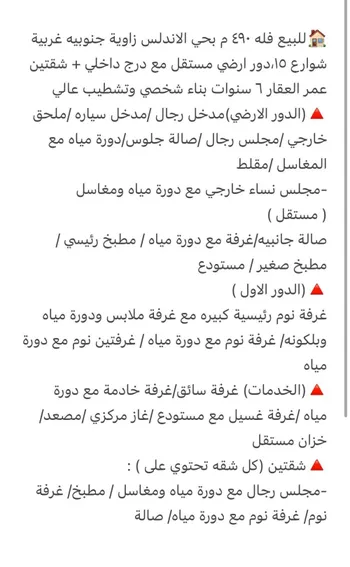 فيلا للبيع في شارع غسان السليطي, حي الأندلس, مدينة الرياض, منطقة الرياض صورة 2