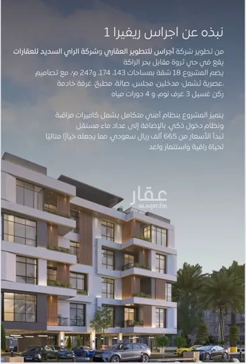 شقة للبيع في حي السيف, مدينة الدمام, المنطقة الشرقية صورة 3