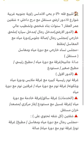فيلا للبيع في شارع غسان السليطي, حي الأندلس, مدينة الرياض, منطقة الرياض صورة 4