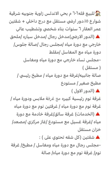 أرض للبيع في شارع إبراهيم بن علي السقا, حي الأندلس, مدينة الرياض, منطقة الرياض صورة 5