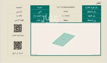 أرض للبيع في حي الياسمين, مدينة المجمعه, منطقة الرياض صورة 2