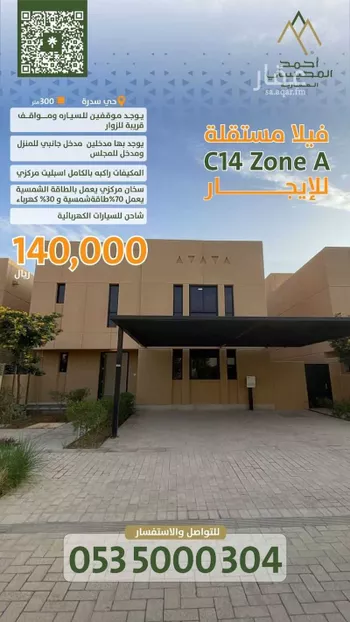 فيلا للإيجار في شارع رقم1015, حي سدرة, مدينة الرياض, منطقة الرياض