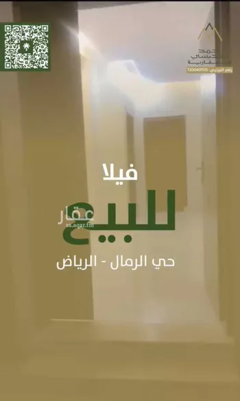 فيلا للبيع في شارع علاء الدين عبدالباقي, حي الرمال, مدينة الرياض, منطقة الرياض
