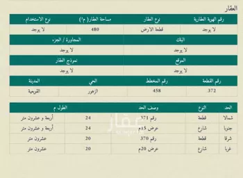 أرض للبيع في شارع الكثيب, حي الزهور, مدينة القويعيه, منطقة الرياض صورة 2