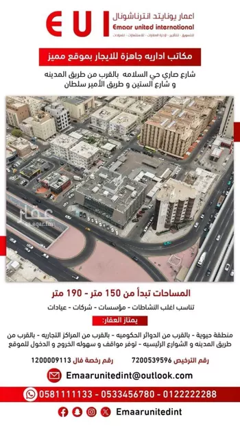 مكتب تجاري للإيجار في شارع صاري فرعي, حي السلامة, مدينة جدة, منطقة مكة المكرمة صورة 3