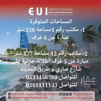 مكتب تجاري للإيجار في شارع صاري فرعي, حي السلامة, مدينة جدة, منطقة مكة المكرمة