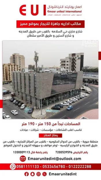 مكتب تجاري للإيجار في شارع صاري فرعي, حي السلامة, مدينة جدة, منطقة مكة المكرمة صورة 2
