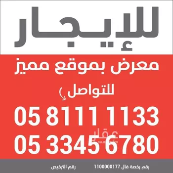 محل للإيجار في شارع حديقة رامي, حي السلامة, مدينة جدة, منطقة مكة المكرمة صورة 3