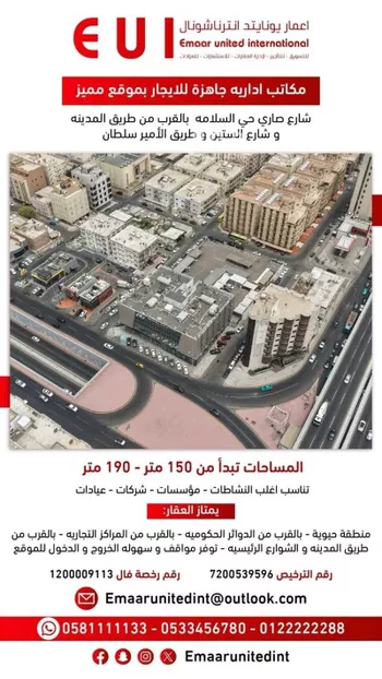 مكتب تجاري للإيجار في شارع صاري فرعي, حي السلامة, مدينة جدة, منطقة مكة المكرمة صورة 3