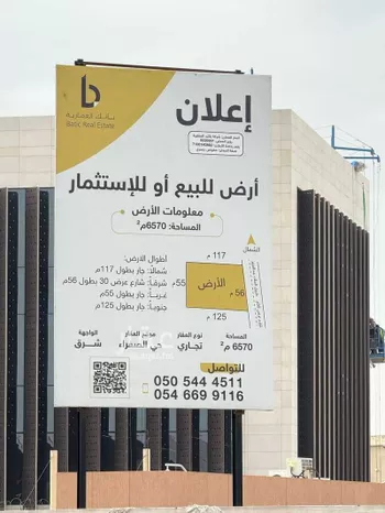 أرض للبيع في شارع طريق الملك عبدالعزيز, حي الصبيحية, مدينة بريده, منطقة القصيم