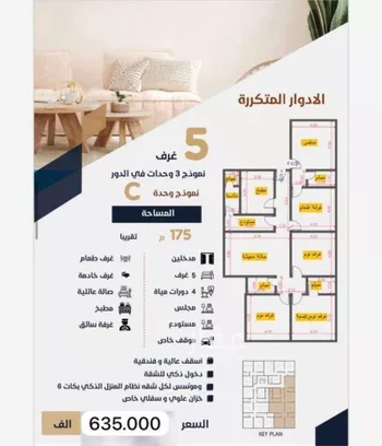 شقة للبيع في شارع يعلى بن مسلم ، حي الريان ، جدة ، جدة صورة 4
