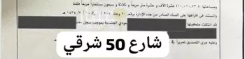 أرض للبيع في حي الحمضه, مدينة الحمضه, منطقة الرياض