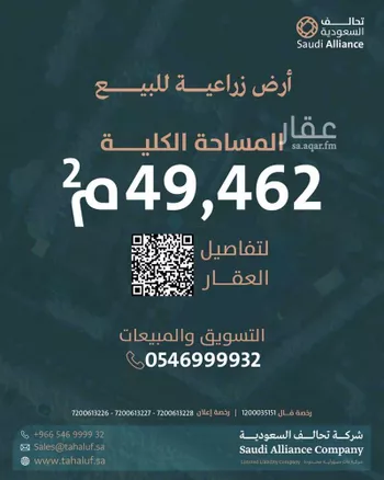أرض للبيع في شارع جو 298, مدينة المزاحميه, منطقة الرياض صورة 3