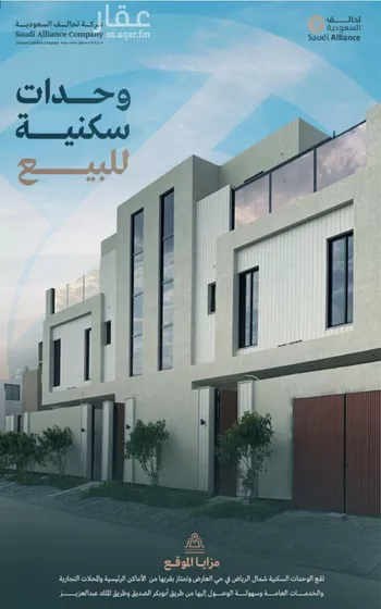 فيلا للبيع في شارع تقي الدين المقريزي, حي العارض, مدينة الرياض, منطقة الرياض