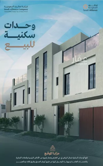فيلا للبيع في شارع تقي الدين المقريزي, حي العارض, مدينة الرياض, منطقة الرياض