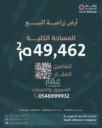 أرض للبيع في شارع جو 119, مدينة المزاحميه, منطقة الرياض صورة 3