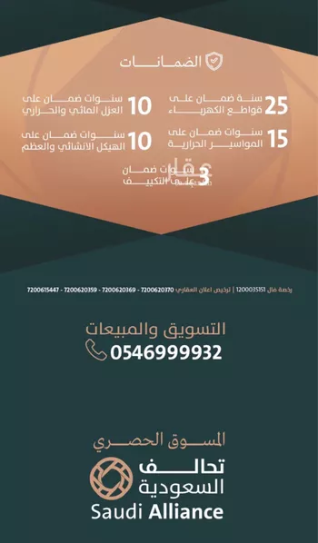 فيلا للبيع في شارع تقي الدين المقريزي, حي العارض, مدينة الرياض, منطقة الرياض صورة 5