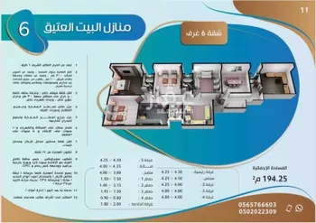 شقة للبيع في شارع ابن يعقوب الجميل, حي بطحاء قريش, مدينة مكه المكرمه, منطقة مكة المكرمة صورة 2