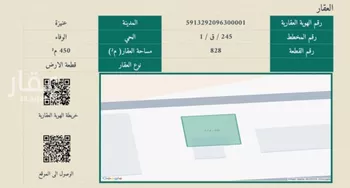أرض للبيع في حي الوفاء, مدينة عنيزه, منطقة القصيم