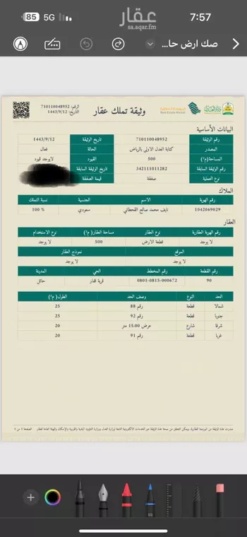 أرض للبيع في شارع 16079399, حي قفار, مدينة حائل, منطقة حائل