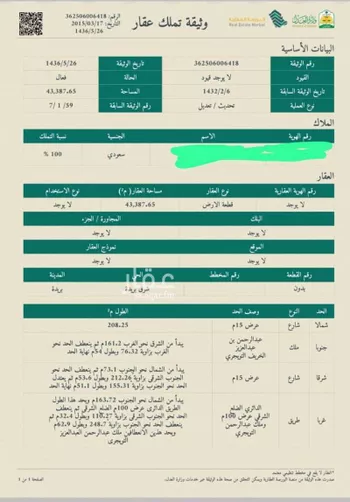 أرض للبيع في شارع الدائري الشرقي, حي الهدية الشمالية, مدينة بريده, منطقة القصيم