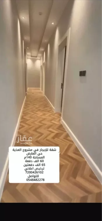 شقة للإيجار في شارع ضوء الصباح, حي العارض, مدينة الرياض, منطقة الرياض صورة 5