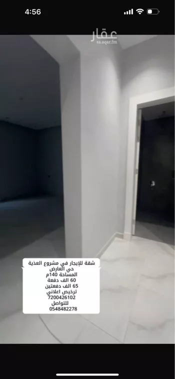شقة للإيجار في شارع ضوء الصباح, حي العارض, مدينة الرياض, منطقة الرياض صورة 2