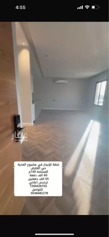 شقة للإيجار في شارع ضوء الصباح, حي العارض, مدينة الرياض, منطقة الرياض