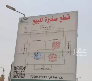 أرض للبيع في شارع الياس بن غازي, حي الريان, مدينة الرياض, منطقة الرياض صورة 2