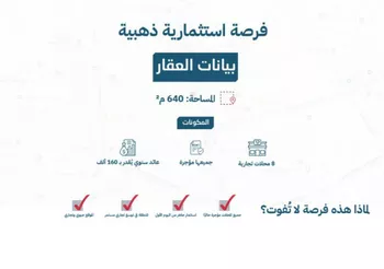 عمارة للبيع في شارع سلمان بن عبدالعزيز, حي الريان, مدينة عنيزه, منطقة القصيم صورة 2