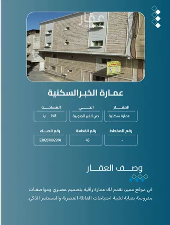 عمارة للبيع في شارع عين دار, حي الخبر الجنوبية, مدينة الخبر, المنطقة الشرقية