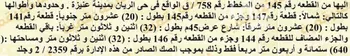 عمارة للبيع في شارع سلمان بن عبدالعزيز, حي الريان, مدينة عنيزه, منطقة القصيم صورة 4
