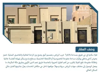 فيلا للبيع في شارع عبدالوهاب أبي سليمان, حي طويق, مدينة الرياض, منطقة الرياض
