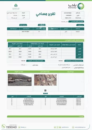 أرض للبيع في شارع عامر ابن عبيد, حي بنى بياضة, مدينة المدينه المنوره, منطقة المدينة المنورة