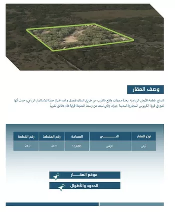 أرض للبيع في شارع طريق الملك فيصل بن عبد العزيز, حي الزهور, مدينة جازان, منطقة جازان