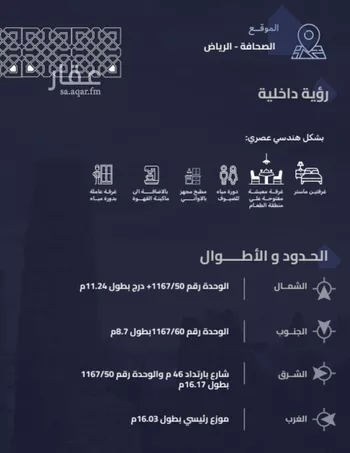 شقة للبيع في شارع التحلية, حي حطين, مدينة الرياض, منطقة الرياض صورة 2