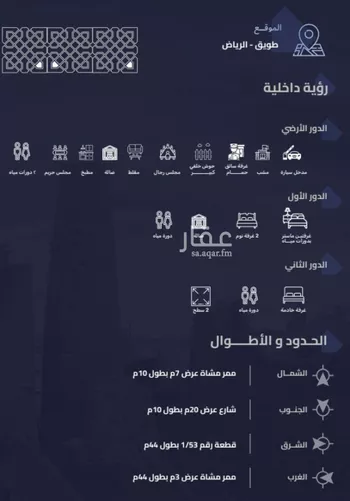 فيلا للبيع في شارع عبدالوهاب أبي سليمان, حي طويق, مدينة الرياض, منطقة الرياض صورة 2