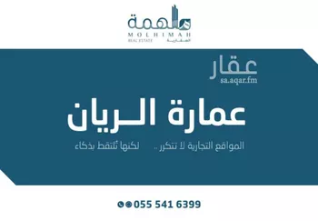 عمارة للبيع في شارع سلمان بن عبدالعزيز, حي الريان, مدينة عنيزه, منطقة القصيم