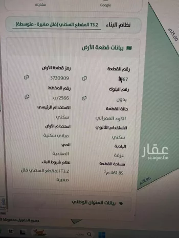 أرض للبيع في شارع محمد بن عبدالعزيز بن هيزع, حي المهدية, مدينة الرياض, منطقة الرياض صورة 2