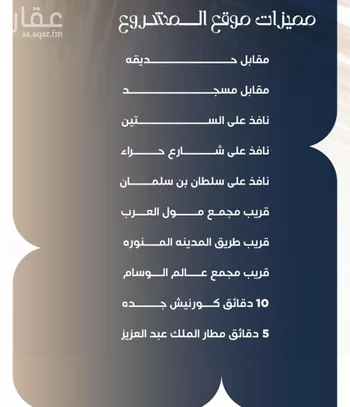 شقة للبيع في شارع الحوايا, حي النزهة, مدينة جدة, منطقة مكة المكرمة صورة 4