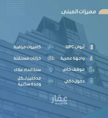 شقة للبيع في شارع أحمد بن خلف, حي الصواري, مدينة جدة, منطقة مكة المكرمة صورة 5