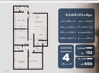شقة للبيع في حي الصفاء, مدينة جدة, منطقة مكة المكرمة صورة 4