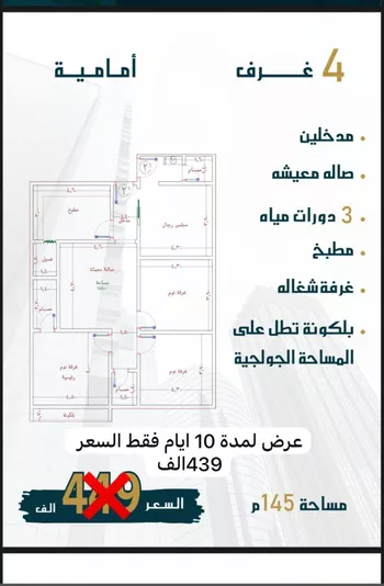 شقة للبيع في حي الواحة, مدينة جدة, منطقة مكة المكرمة صورة 2