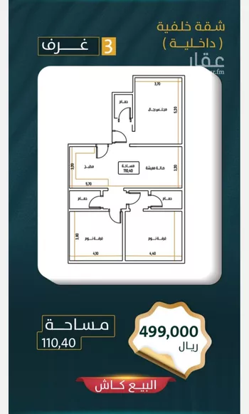 شقة للبيع في حي الروضة, مدينة جدة, منطقة مكة المكرمة صورة 3