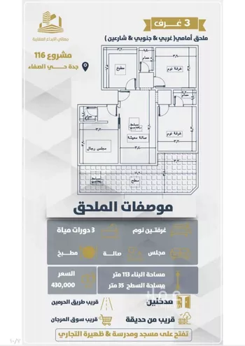 شقة للبيع في شارع عبداللطيف الزبيدي, حي الصفاء, مدينة جدة, منطقة مكة المكرمة صورة 3