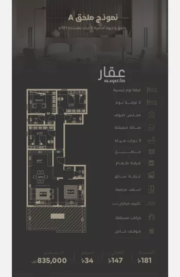 شقة للبيع في حي السلامة, مدينة جدة, منطقة مكة المكرمة صورة 4
