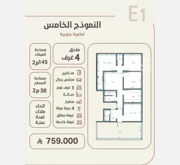 شقة للبيع في حي الروضة, مدينة جدة, منطقة مكة المكرمة صورة 3