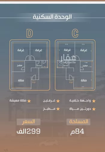 شقة للبيع في حي النزهة, مدينة جدة, منطقة مكة المكرمة صورة 2