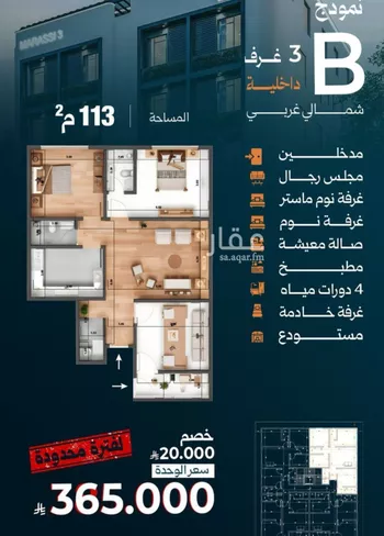 شقة للبيع في حي الصفاء, مدينة جدة, منطقة مكة المكرمة صورة 2